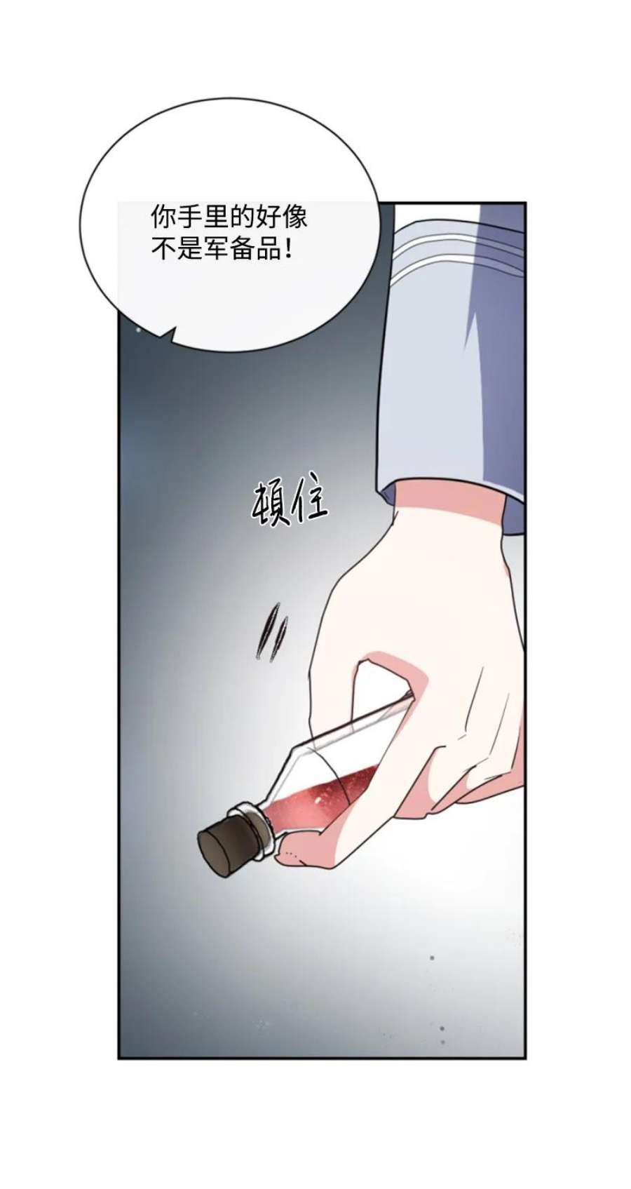 这个魔女白切黑97 暗杀