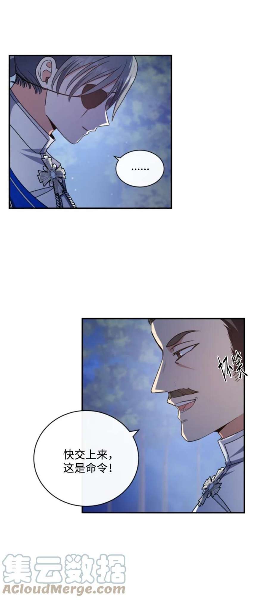 这个魔女白切黑97 暗杀