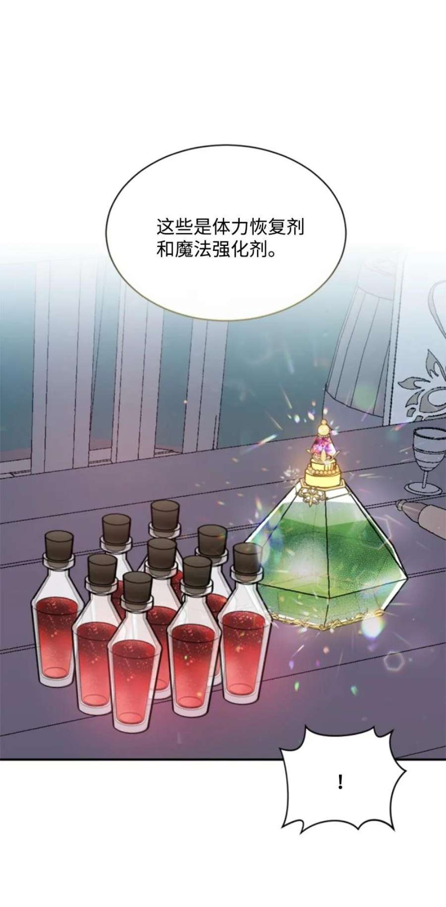 这个魔女白切黑97 暗杀