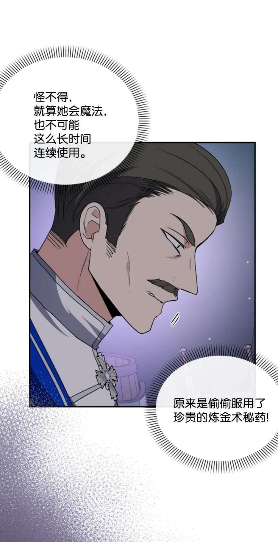 这个魔女白切黑97 暗杀
