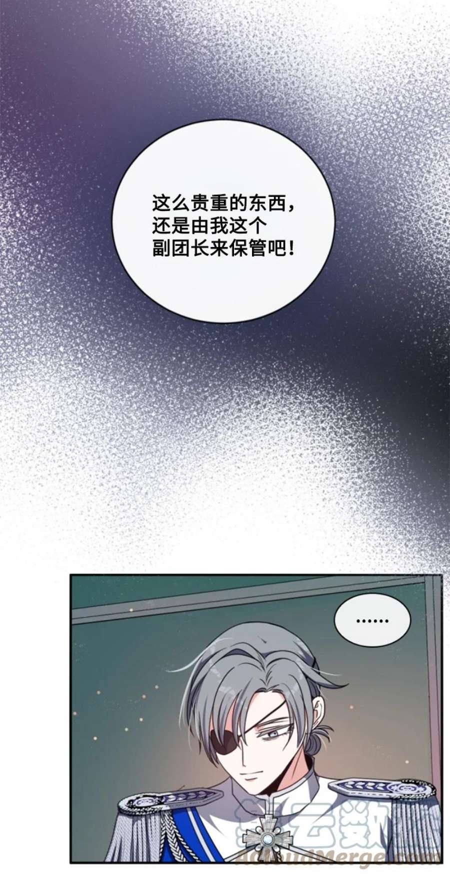 这个魔女白切黑97 暗杀
