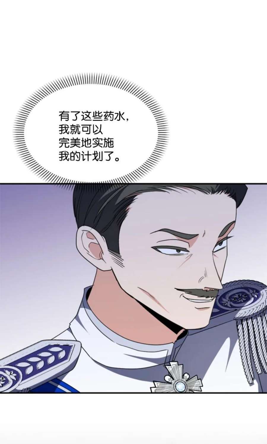 这个魔女白切黑97 暗杀