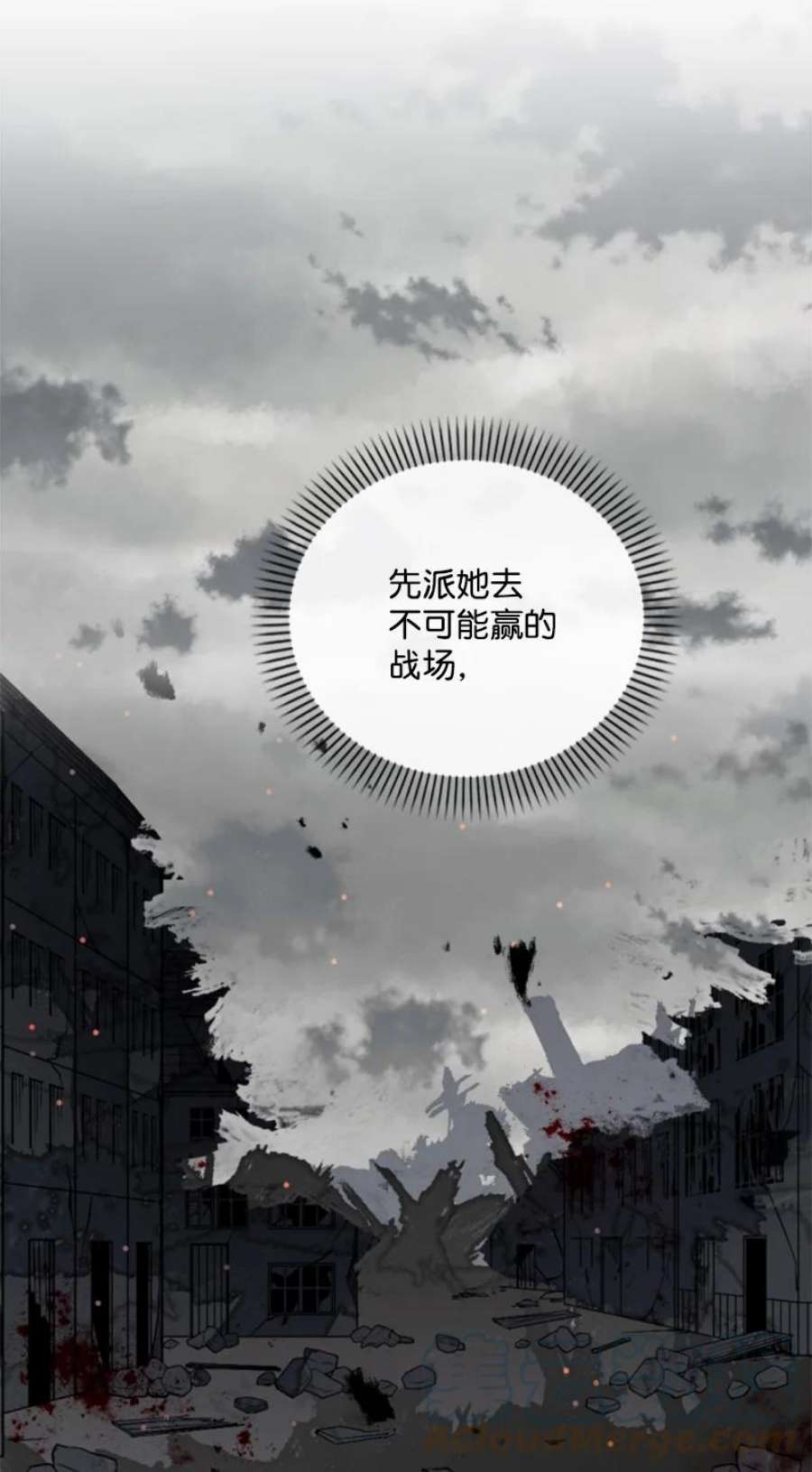 这个魔女白切黑97 暗杀