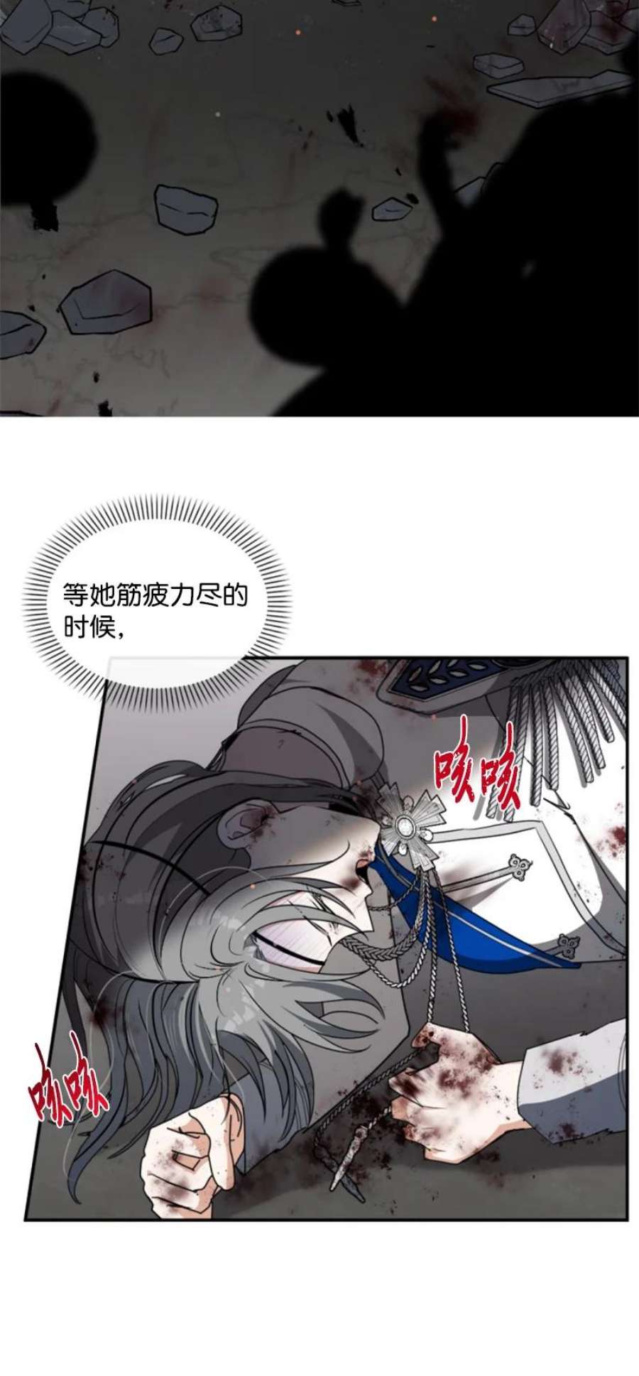 这个魔女白切黑97 暗杀