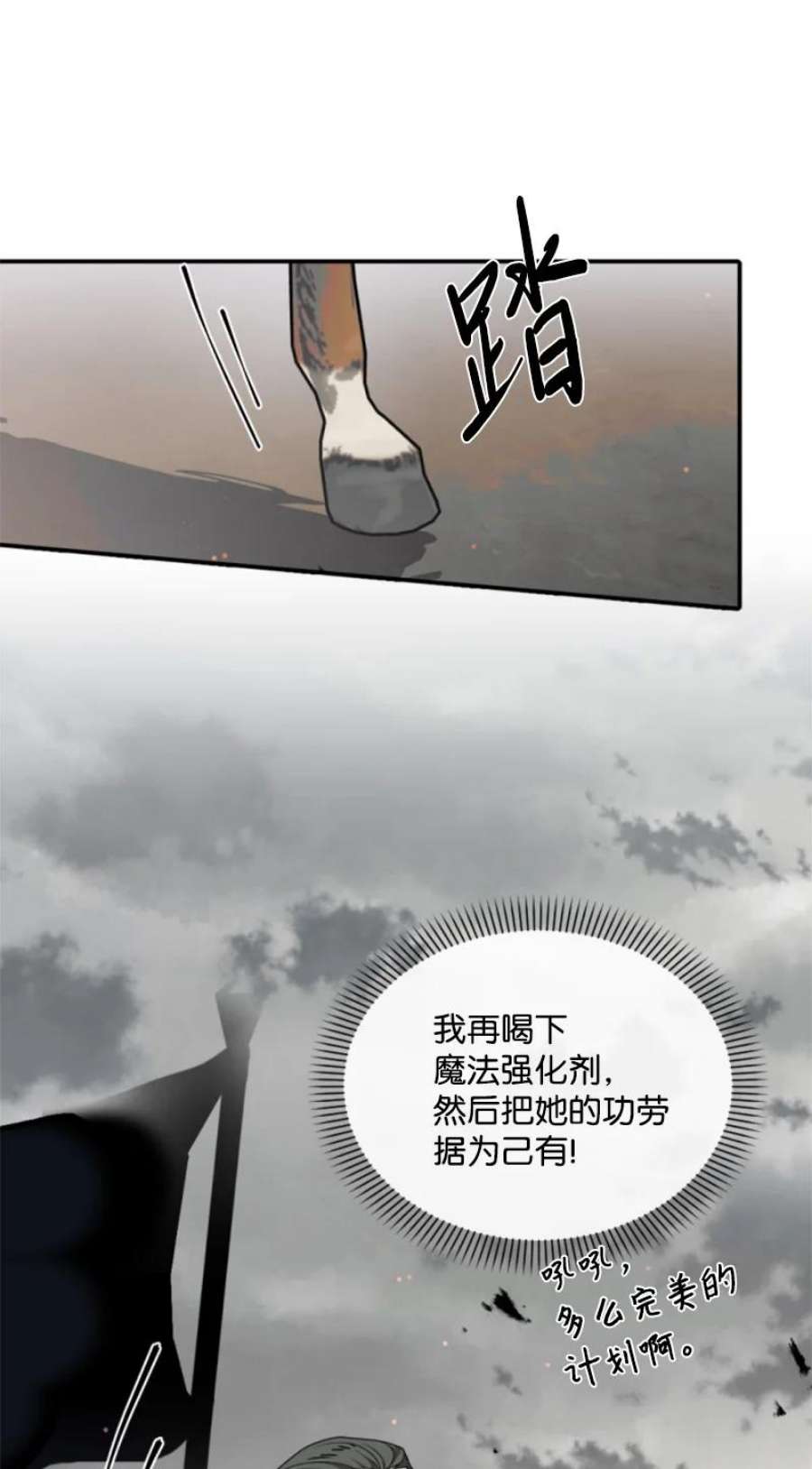 这个魔女白切黑97 暗杀
