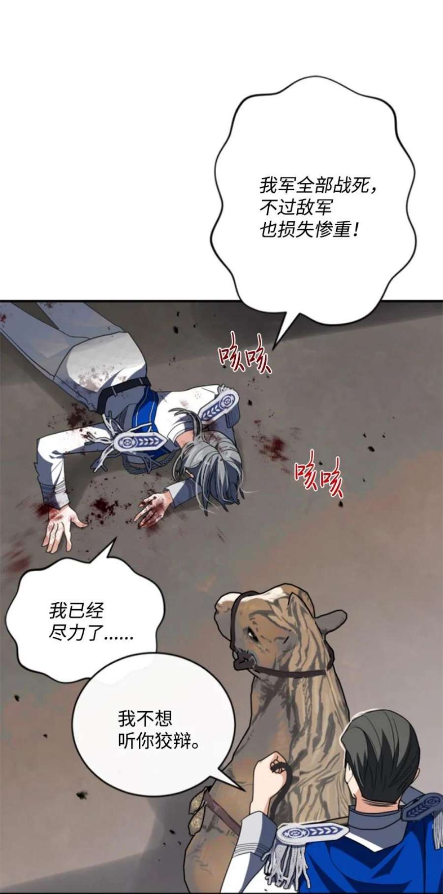 这个魔女白切黑97 暗杀