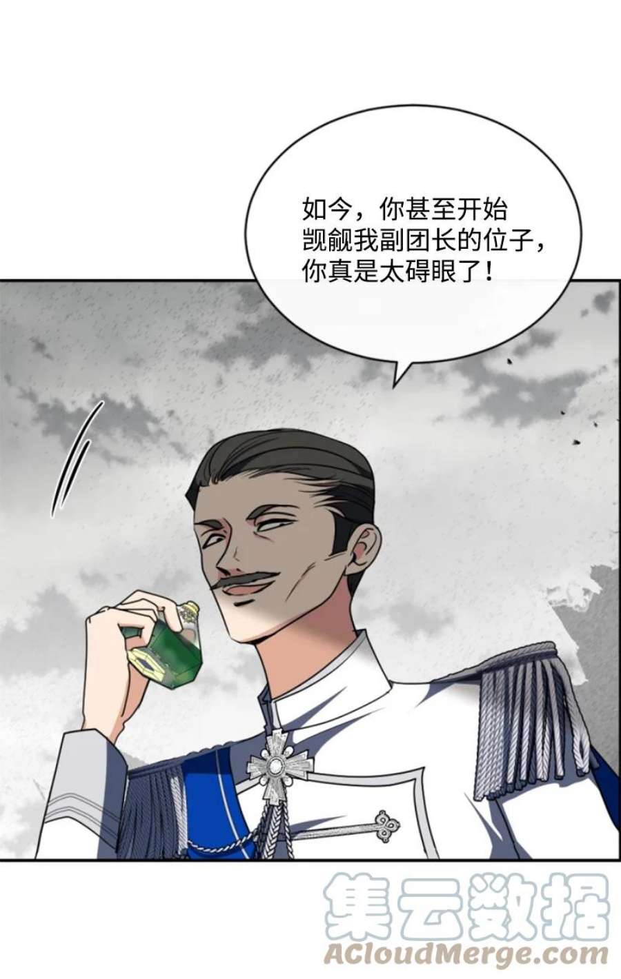 这个魔女白切黑97 暗杀