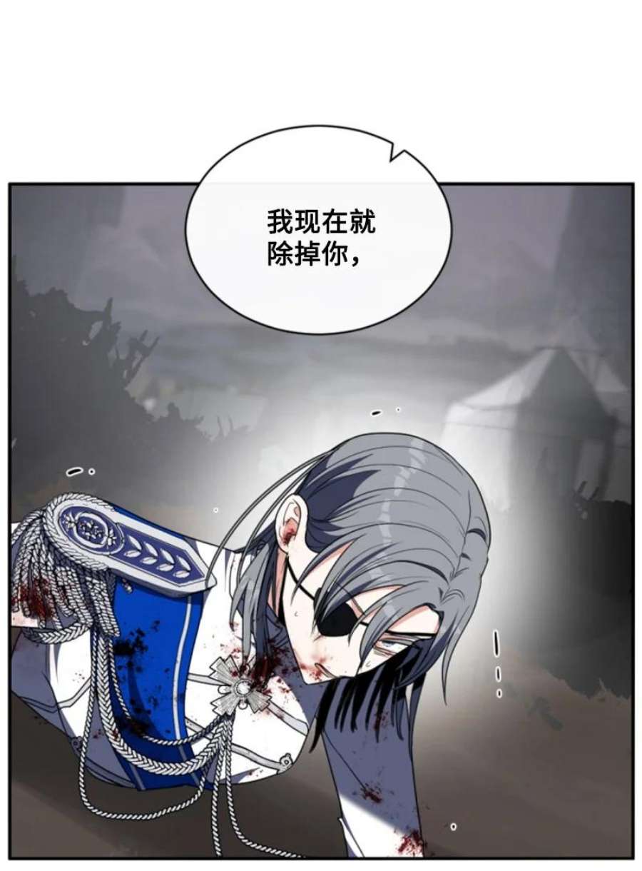 这个魔女白切黑97 暗杀