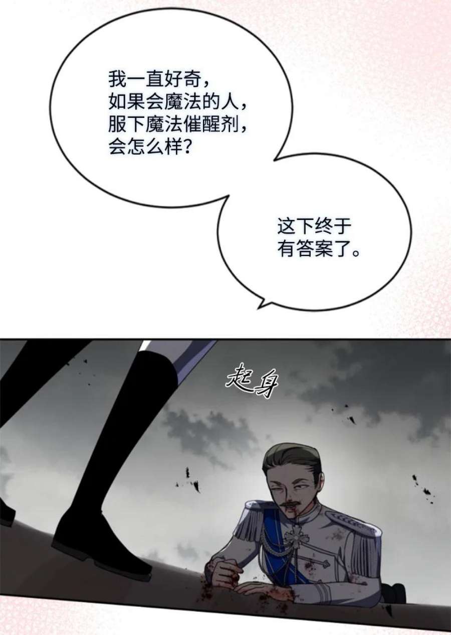 这个魔女白切黑97 暗杀