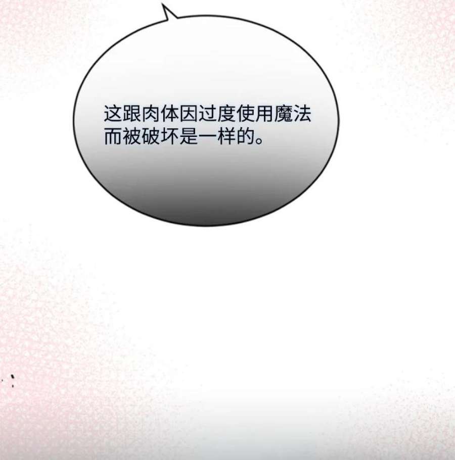 这个魔女白切黑97 暗杀