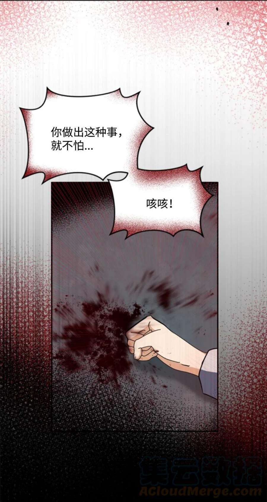 这个魔女白切黑97 暗杀