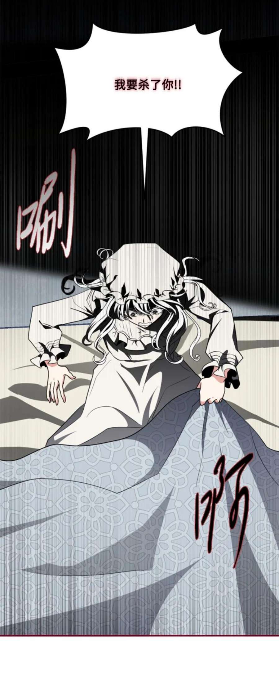 这个魔女白切黑97 暗杀