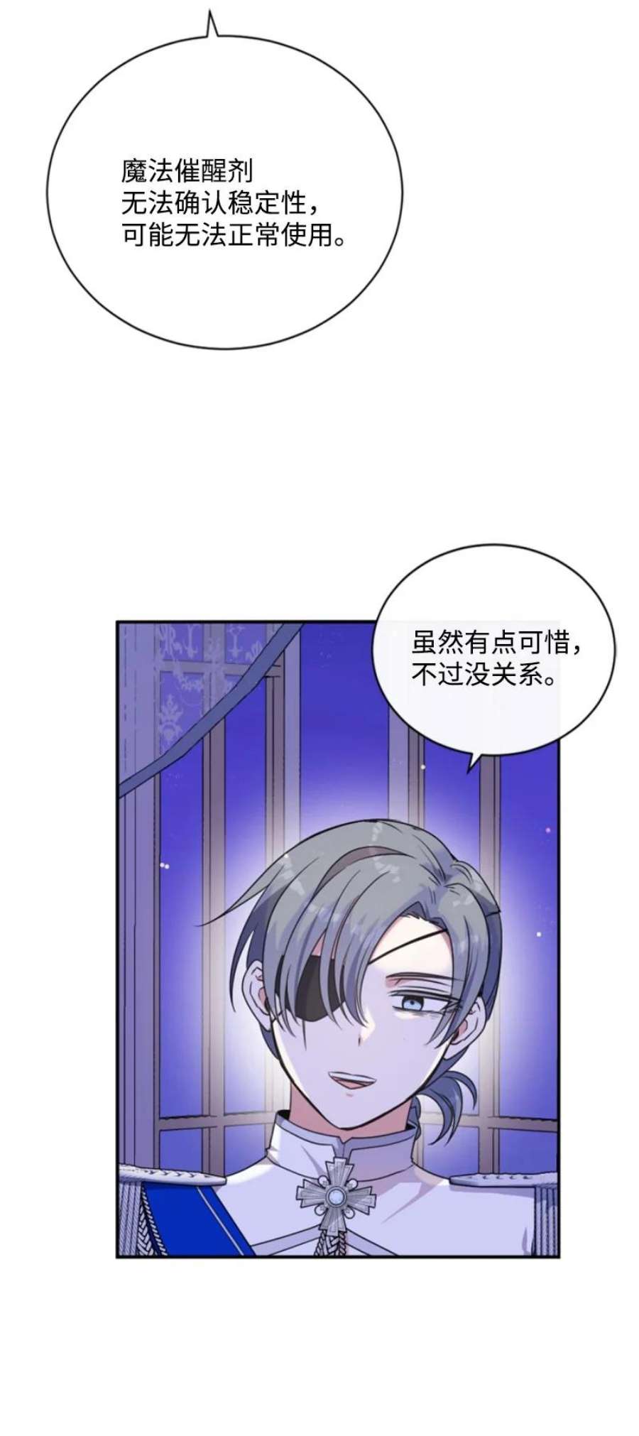 这个魔女白切黑97 暗杀