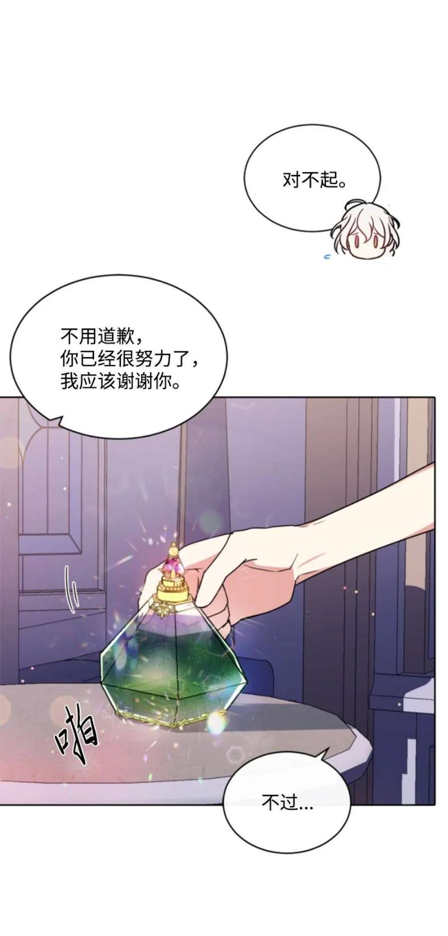 这个魔女白切黑97 暗杀
