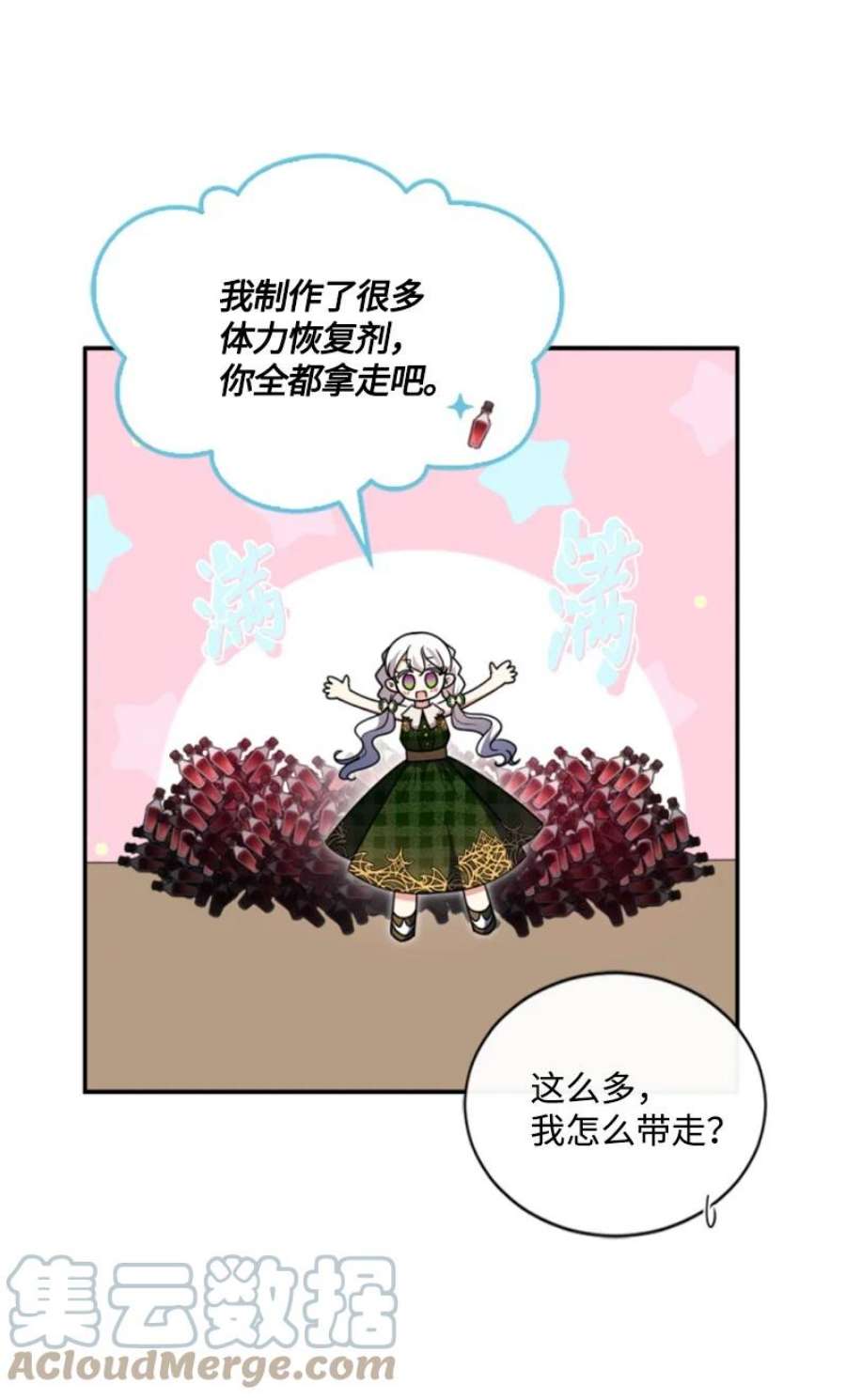 这个魔女白切黑97 暗杀