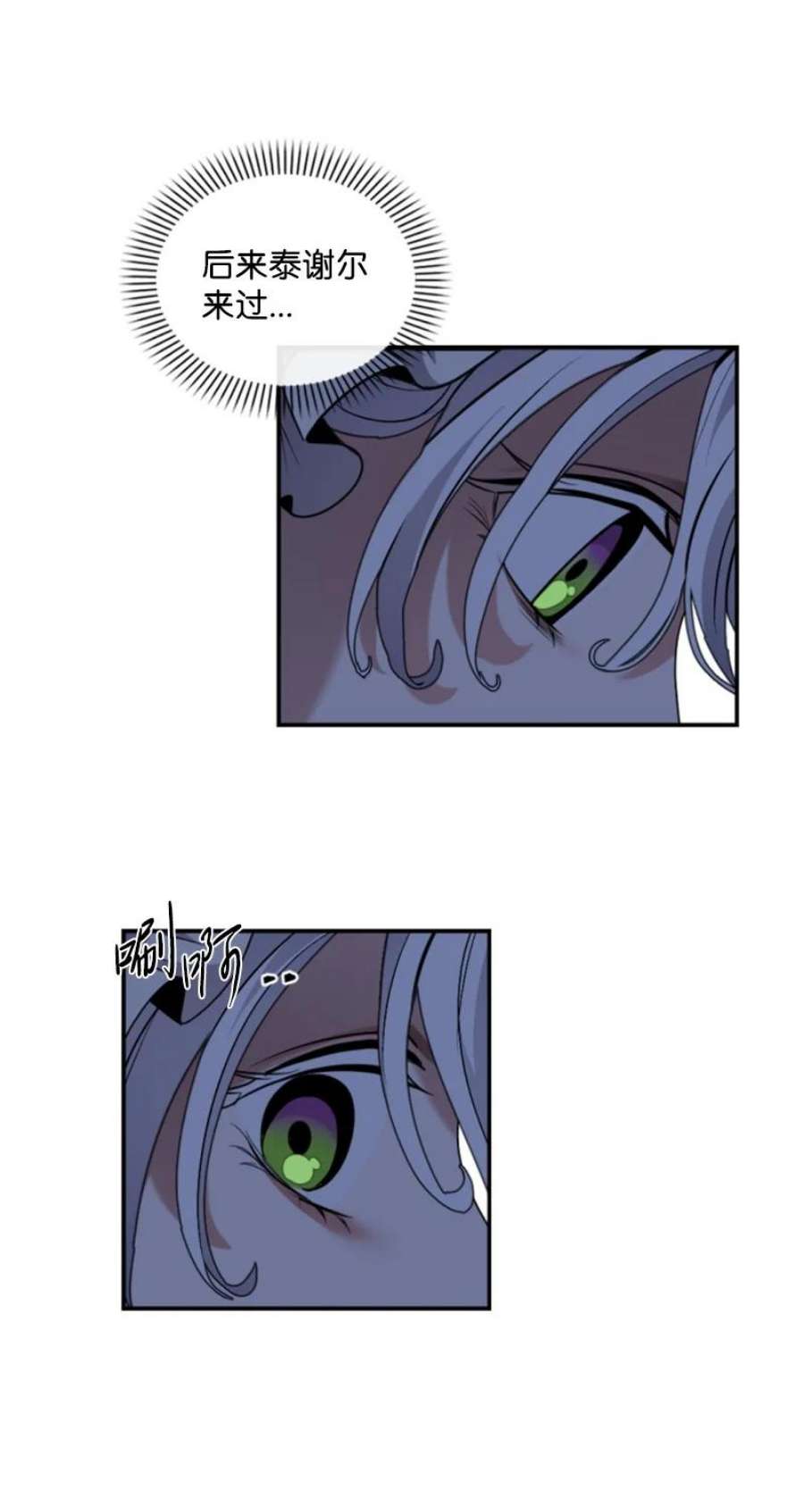 这个魔女白切黑98 心生嫌隙