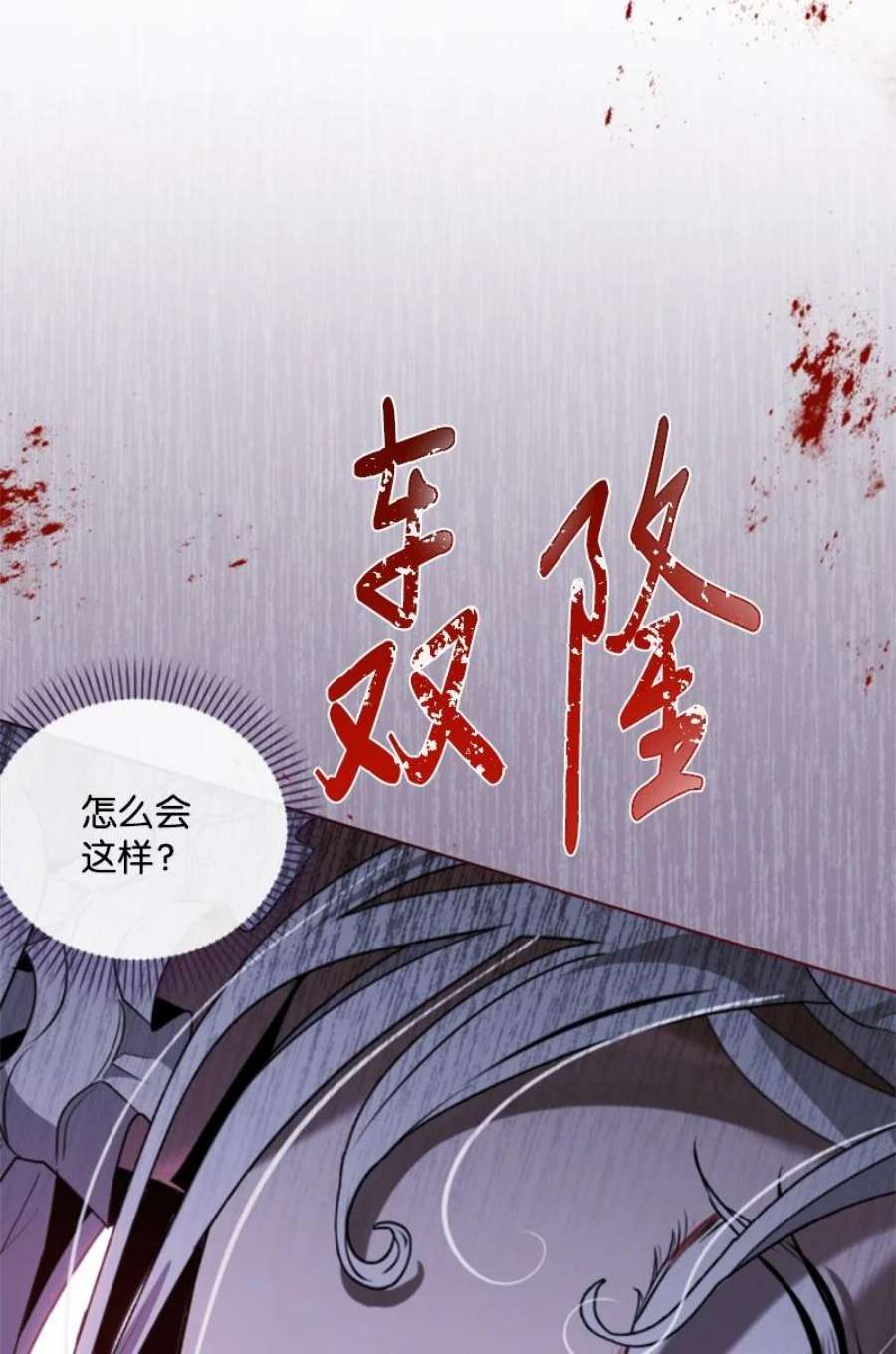 这个魔女白切黑98 心生嫌隙