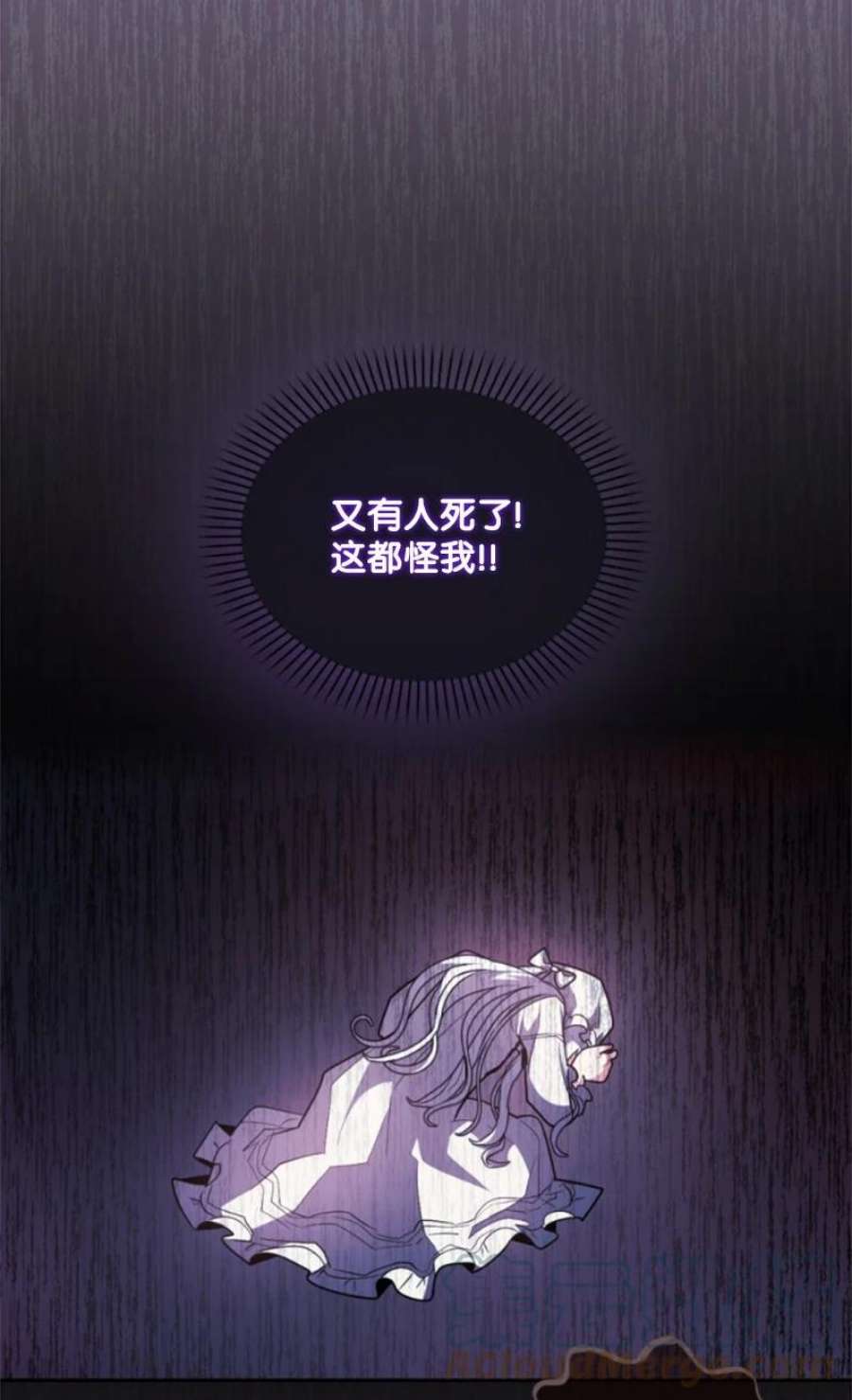 这个魔女白切黑98 心生嫌隙