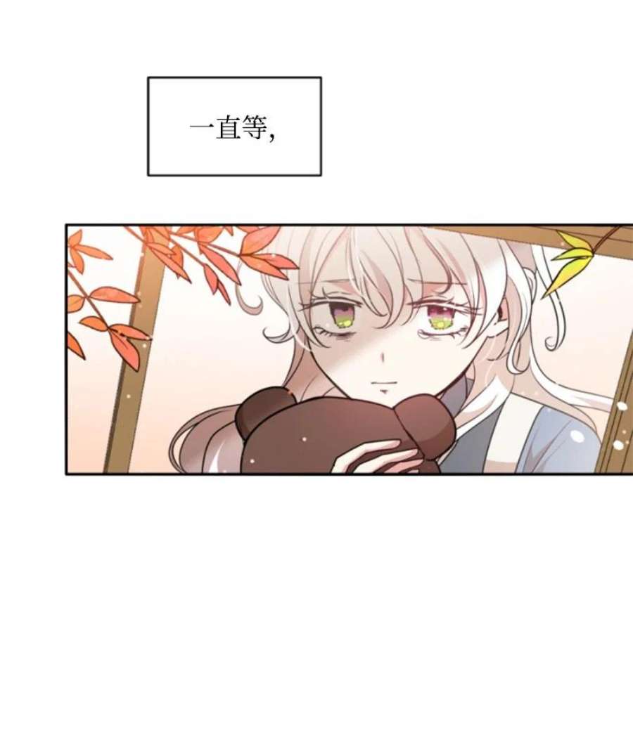 这个魔女白切黑98 心生嫌隙