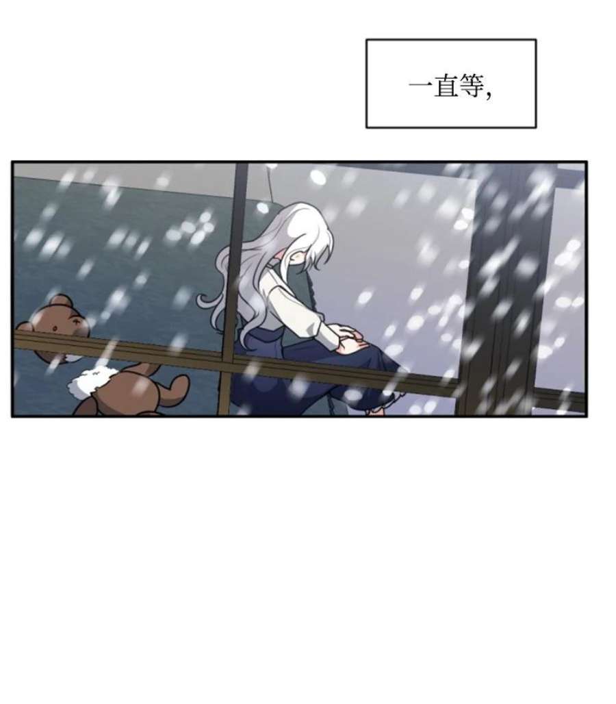 这个魔女白切黑98 心生嫌隙