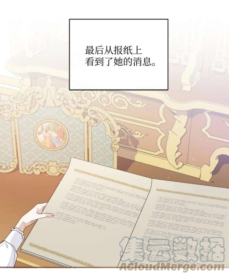 这个魔女白切黑98 心生嫌隙