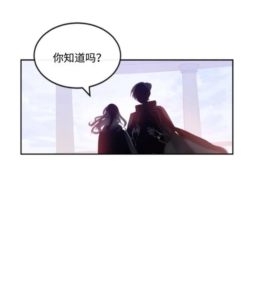 这个魔女白切黑98 心生嫌隙