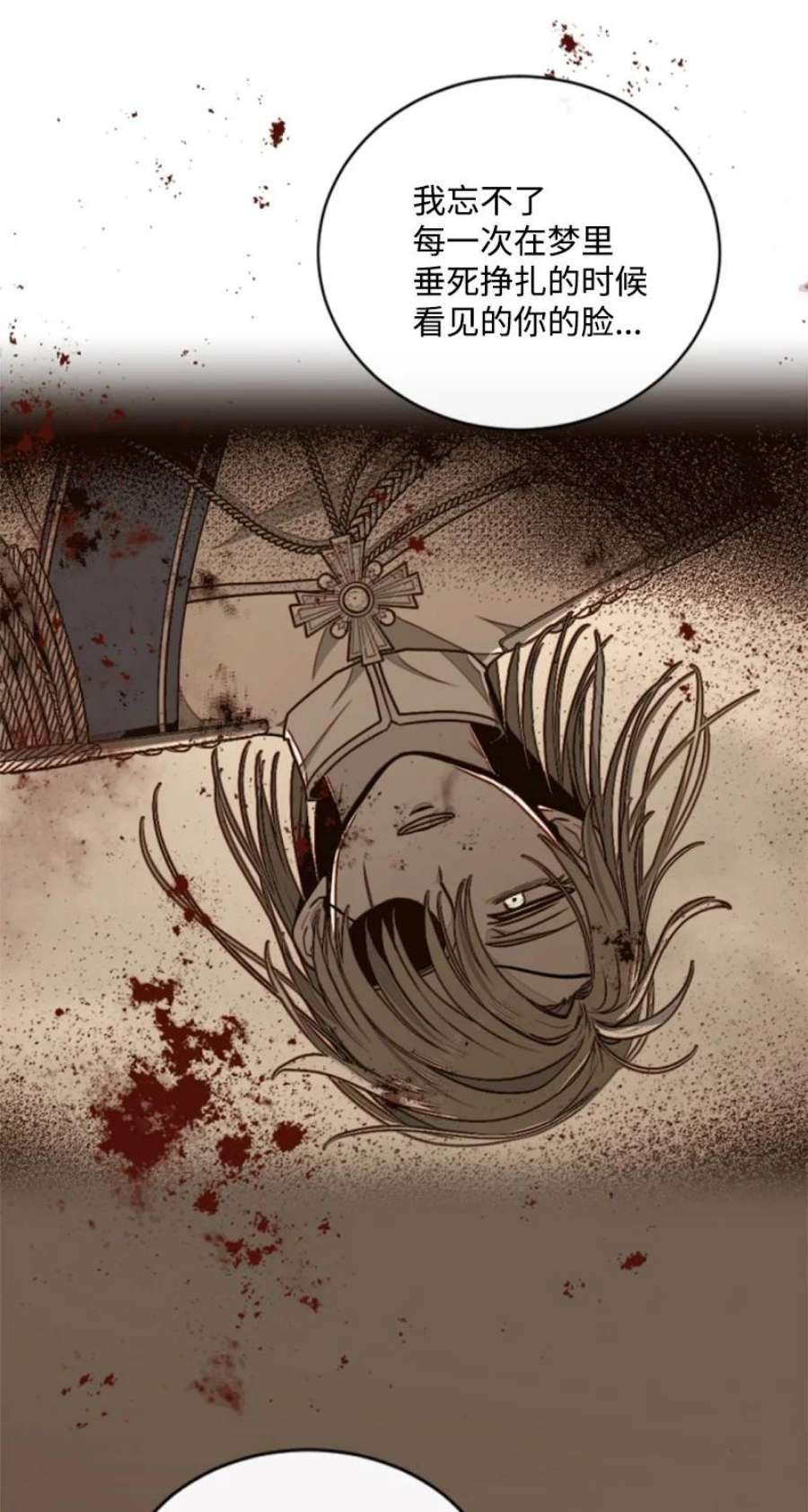 这个魔女白切黑98 心生嫌隙