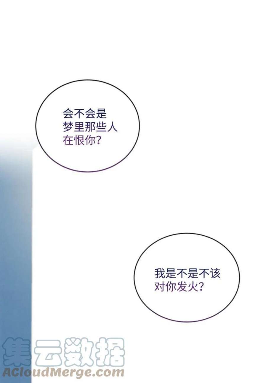 这个魔女白切黑98 心生嫌隙