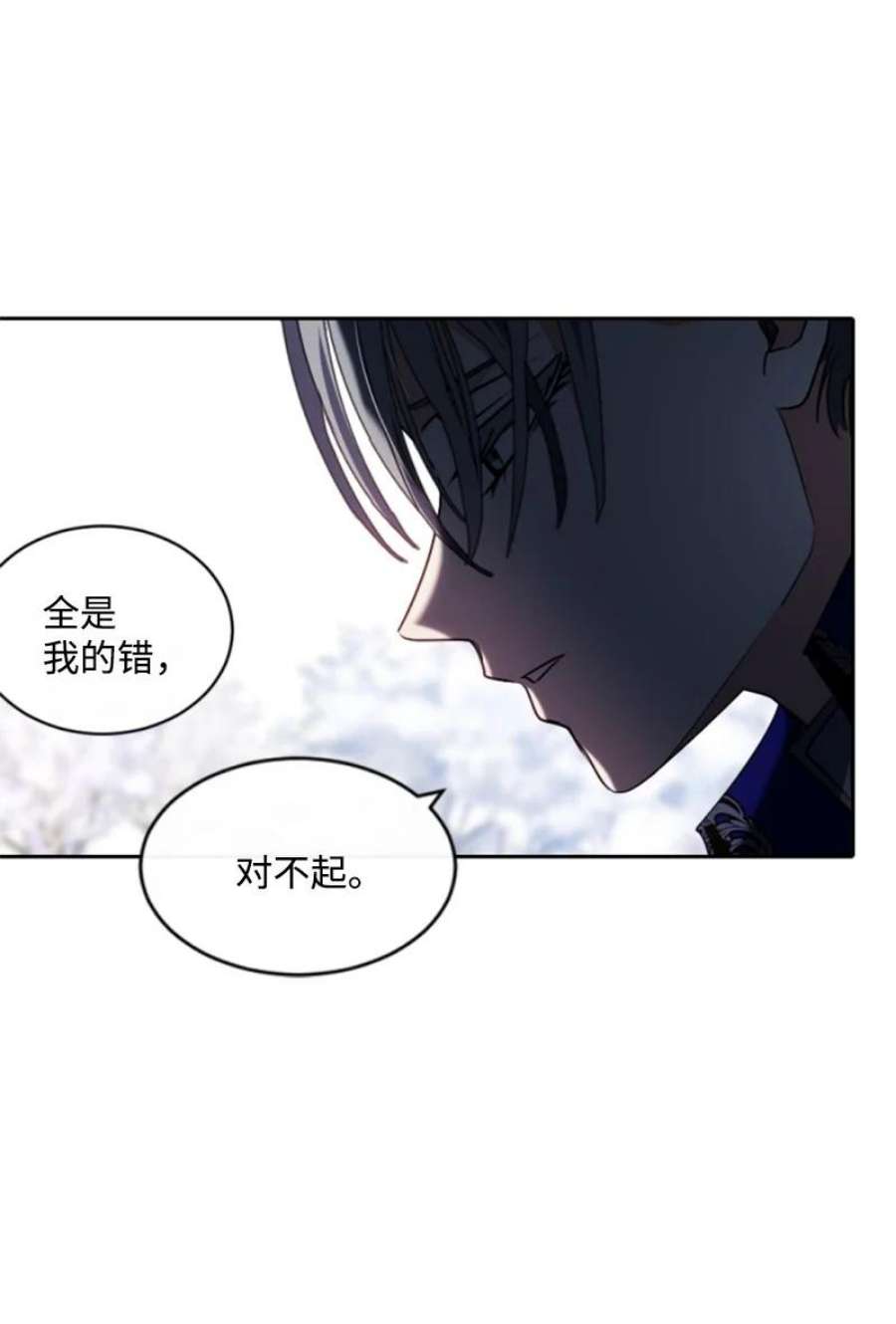 这个魔女白切黑98 心生嫌隙