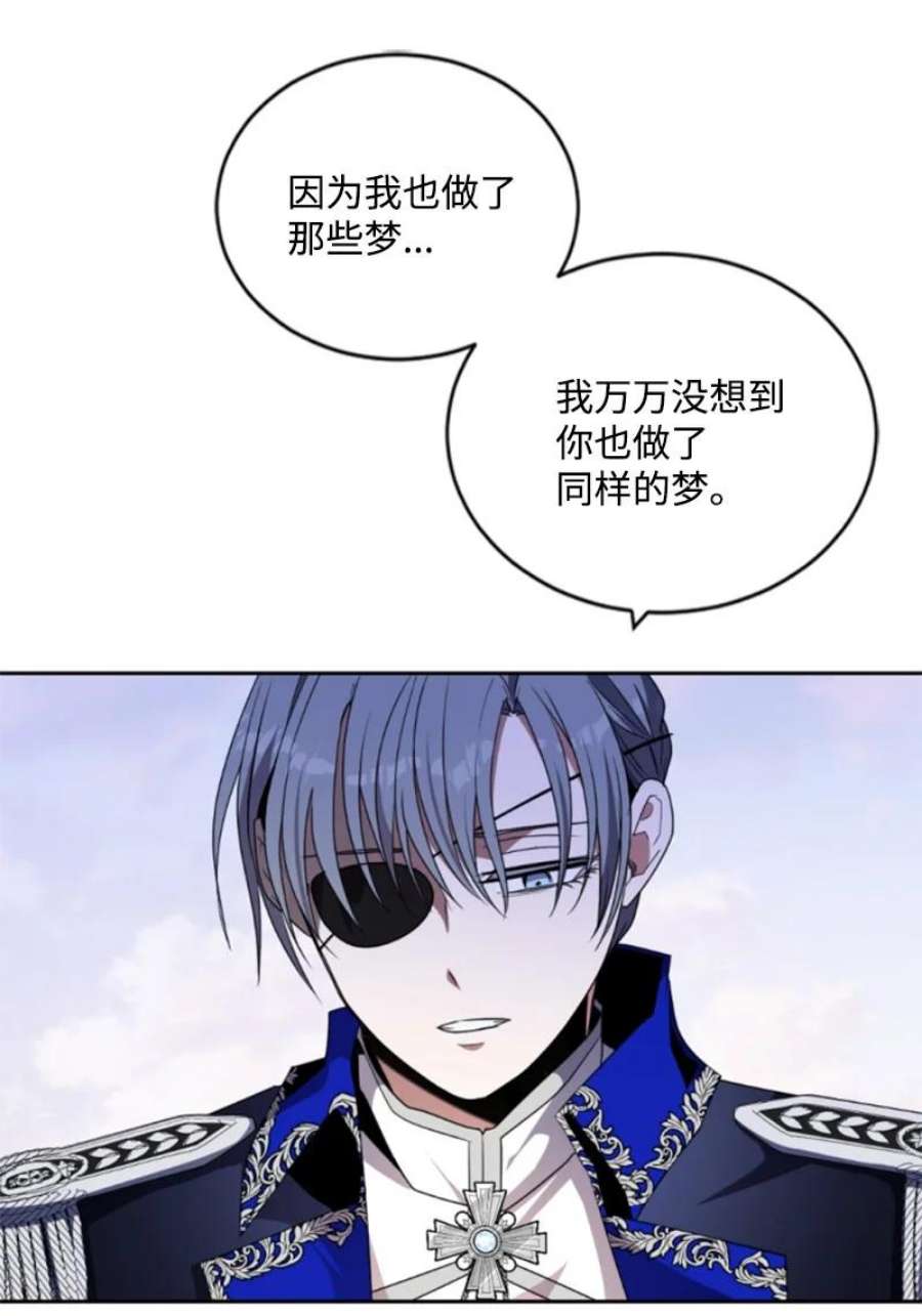 这个魔女白切黑98 心生嫌隙