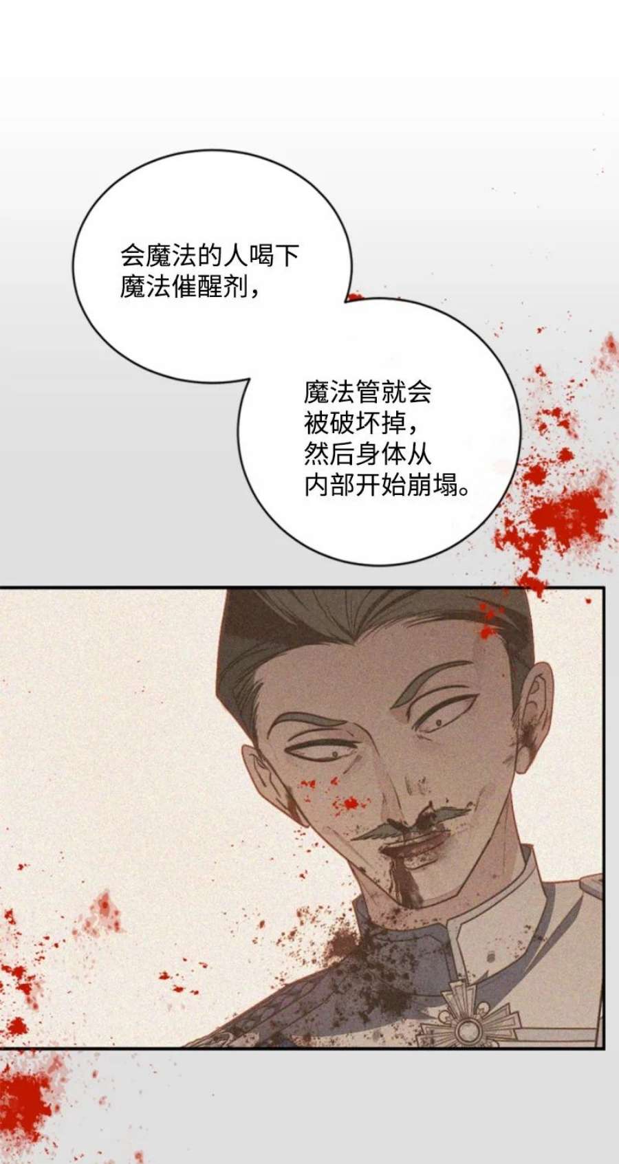 这个魔女白切黑98 心生嫌隙