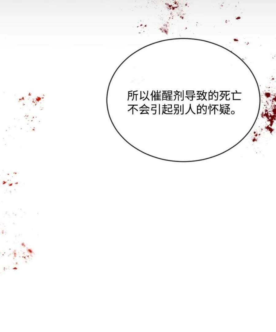 这个魔女白切黑98 心生嫌隙