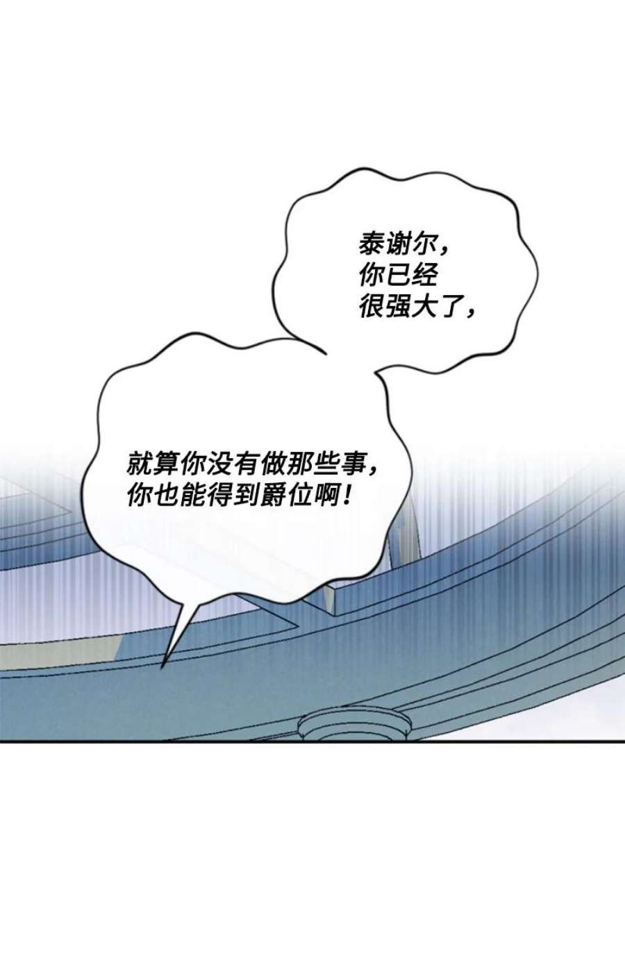 这个魔女白切黑98 心生嫌隙