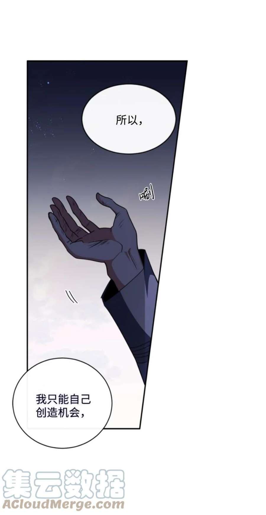 这个魔女白切黑98 心生嫌隙