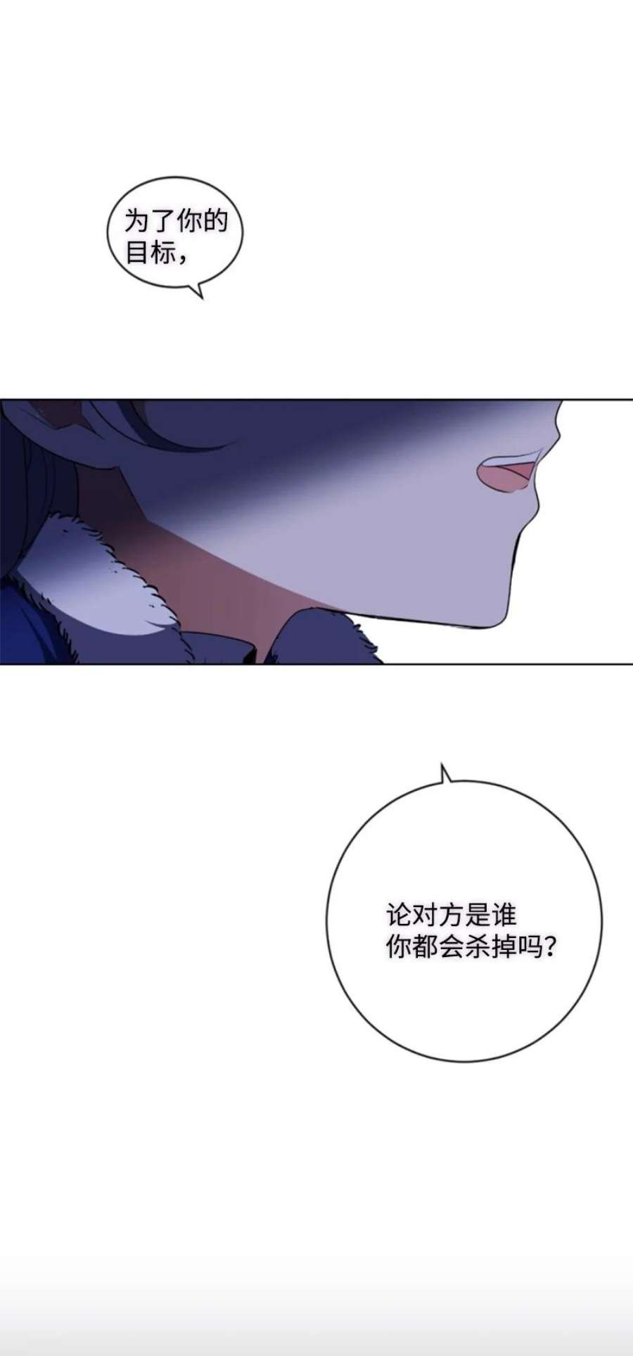 这个魔女白切黑98 心生嫌隙