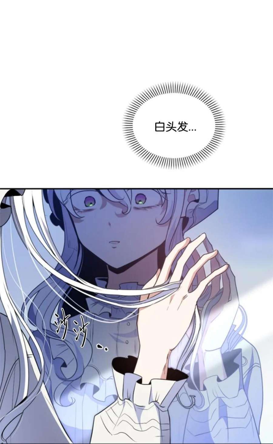 这个魔女白切黑98 心生嫌隙