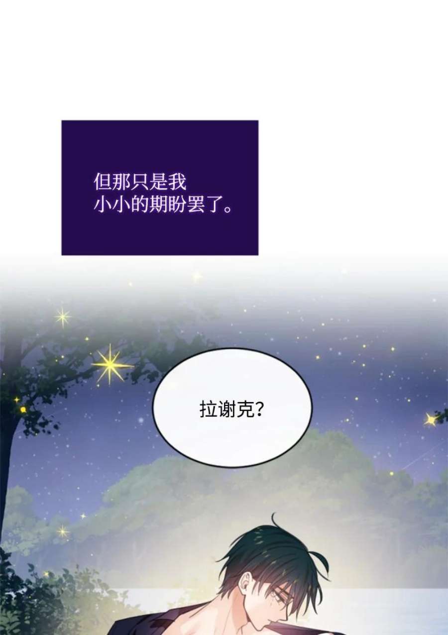 这个魔女白切黑100 重逢