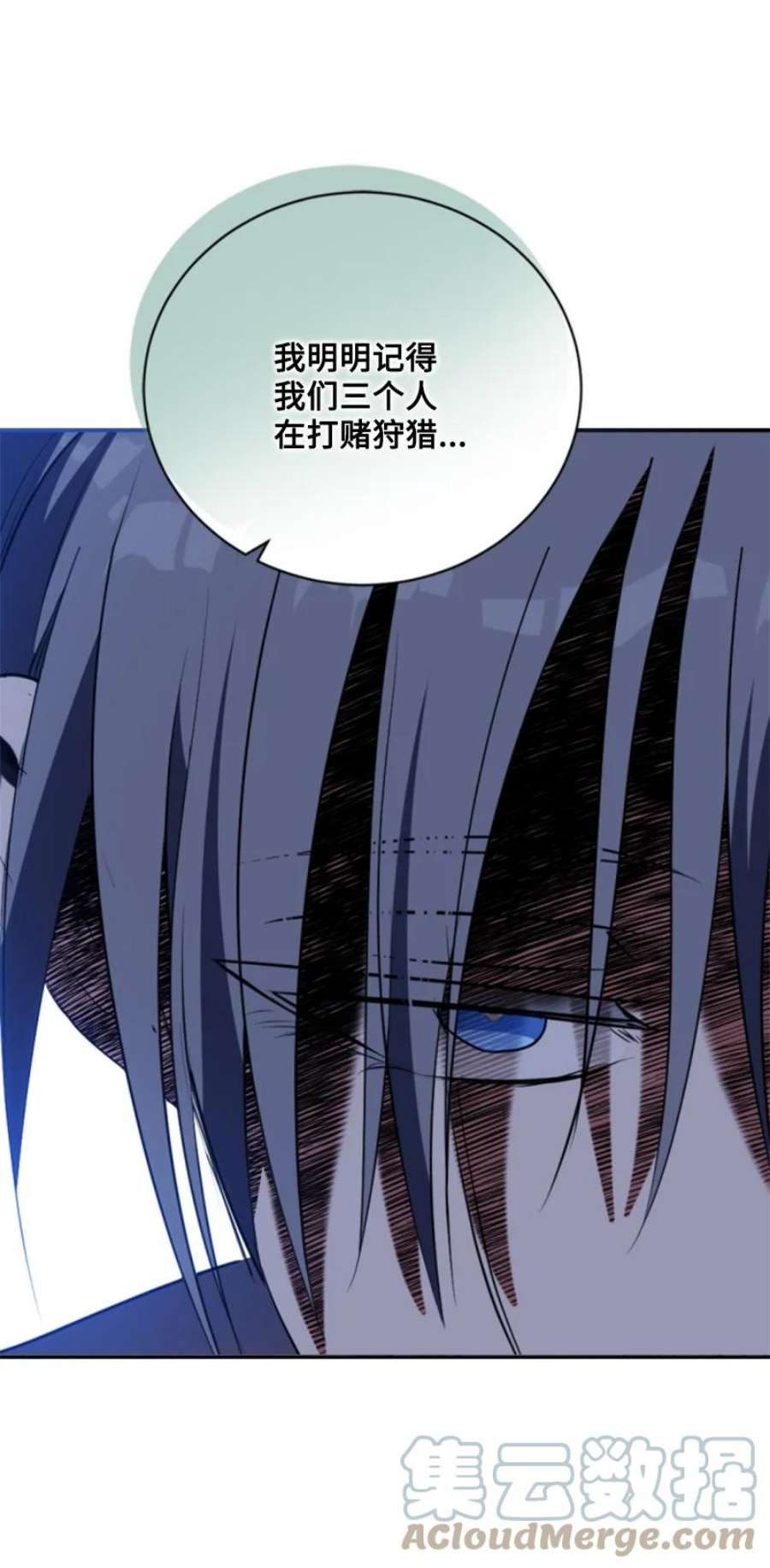 这个魔女白切黑102 谎言