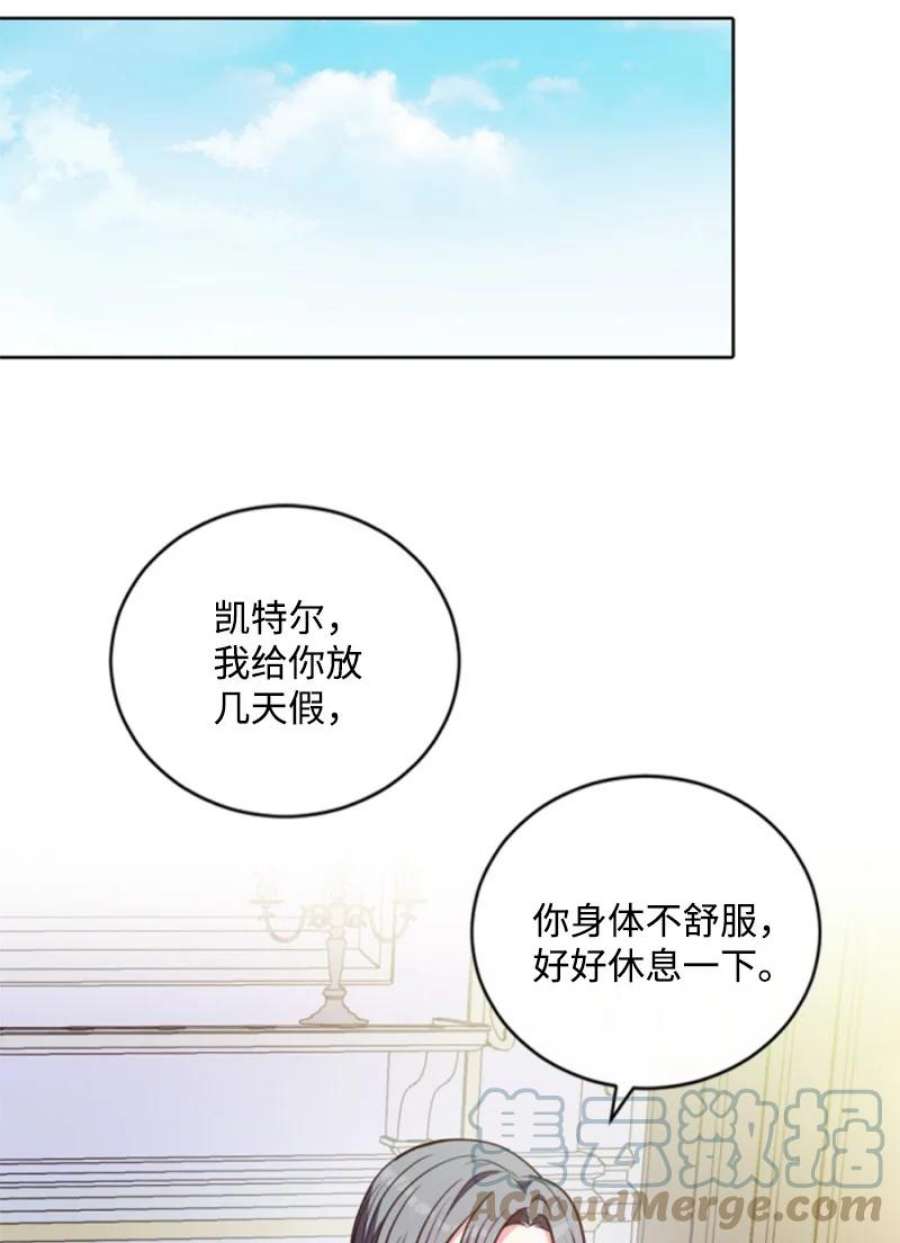 这个魔女白切黑102 谎言