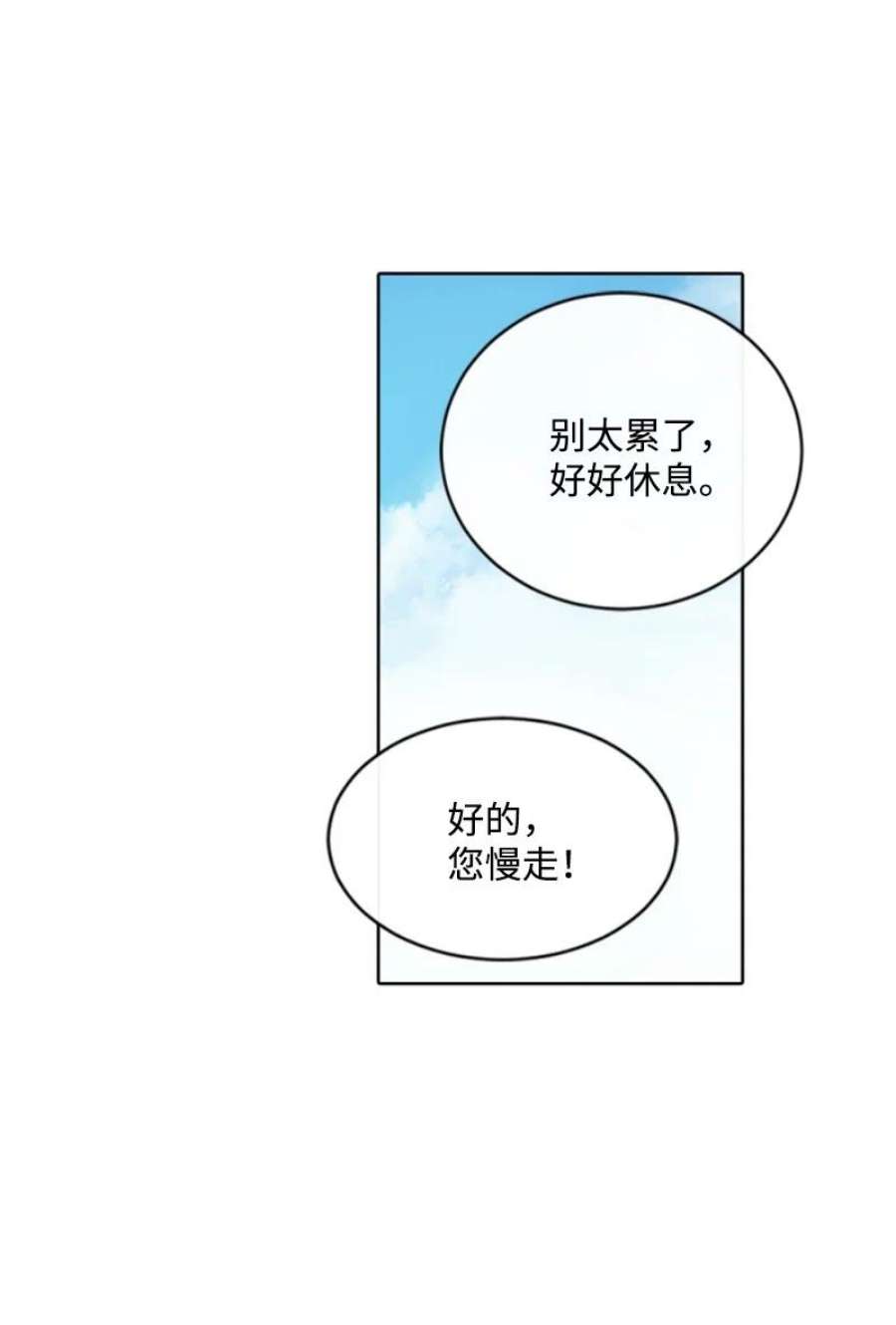 这个魔女白切黑102 谎言