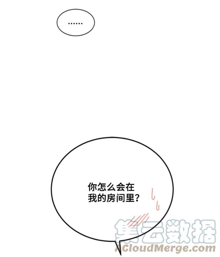 这个魔女白切黑102 谎言