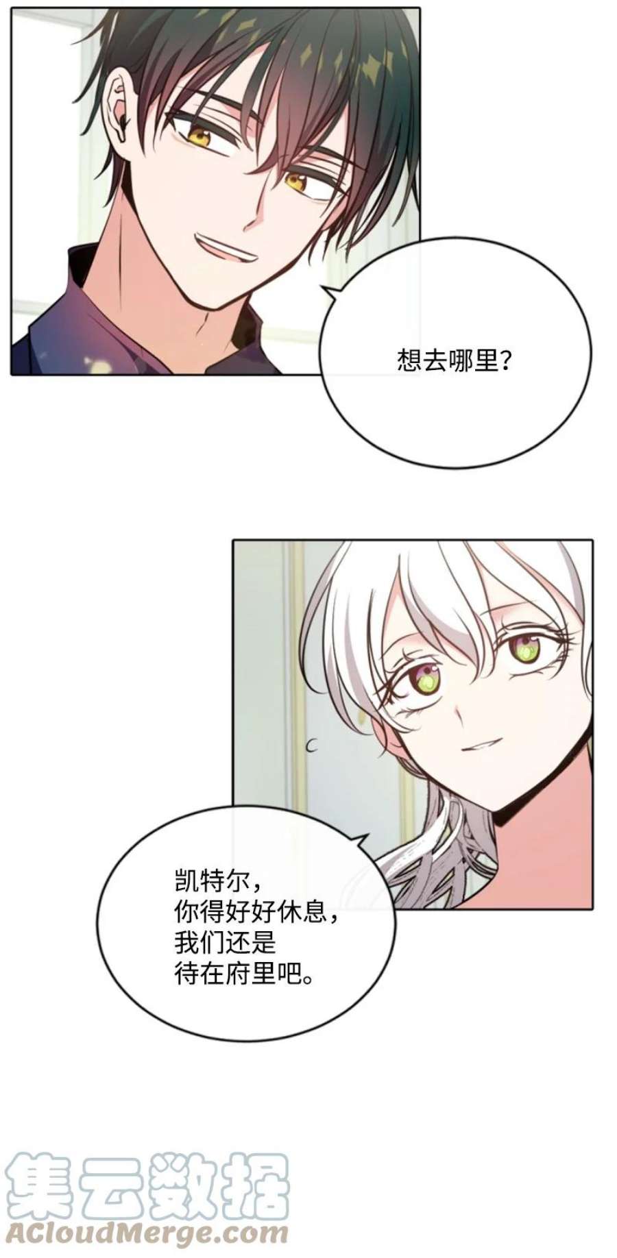 这个魔女白切黑102 谎言