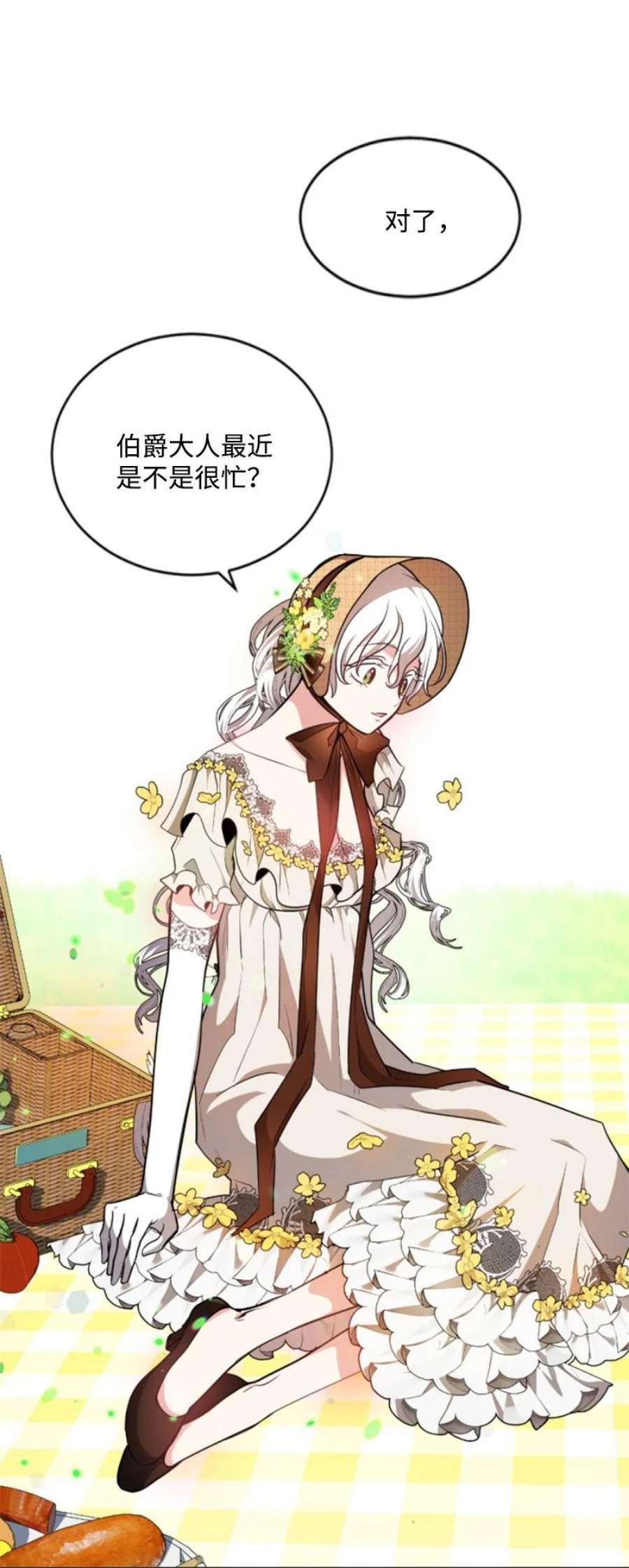 这个魔女白切黑102 谎言