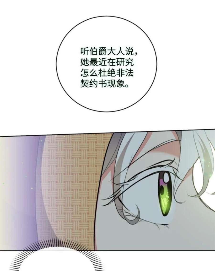 这个魔女白切黑102 谎言