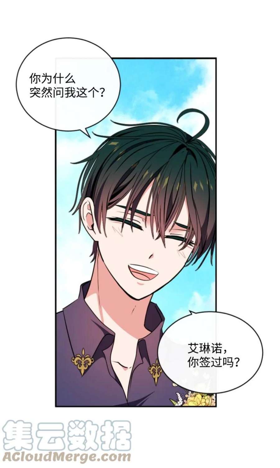 这个魔女白切黑102 谎言