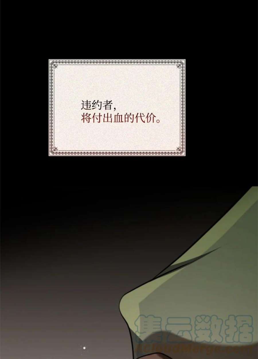 这个魔女白切黑102 谎言