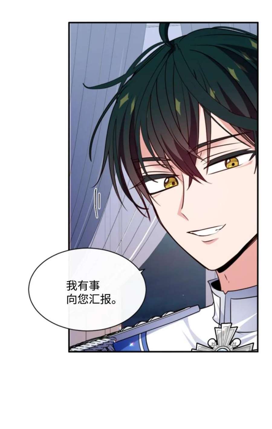 这个魔女白切黑103 天空祭坛