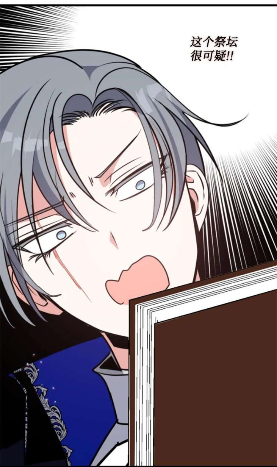 这个魔女白切黑103 天空祭坛