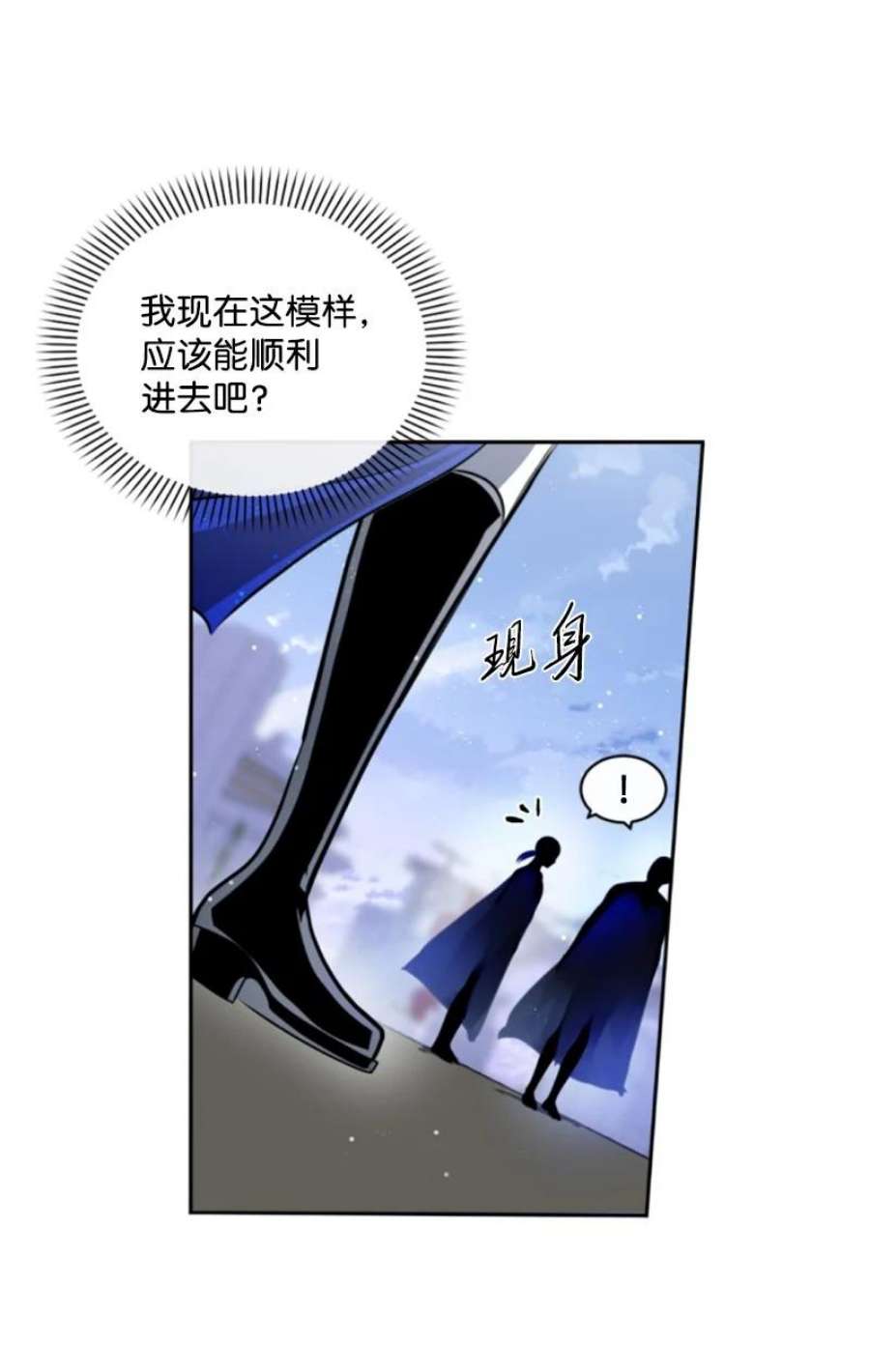 这个魔女白切黑103 天空祭坛