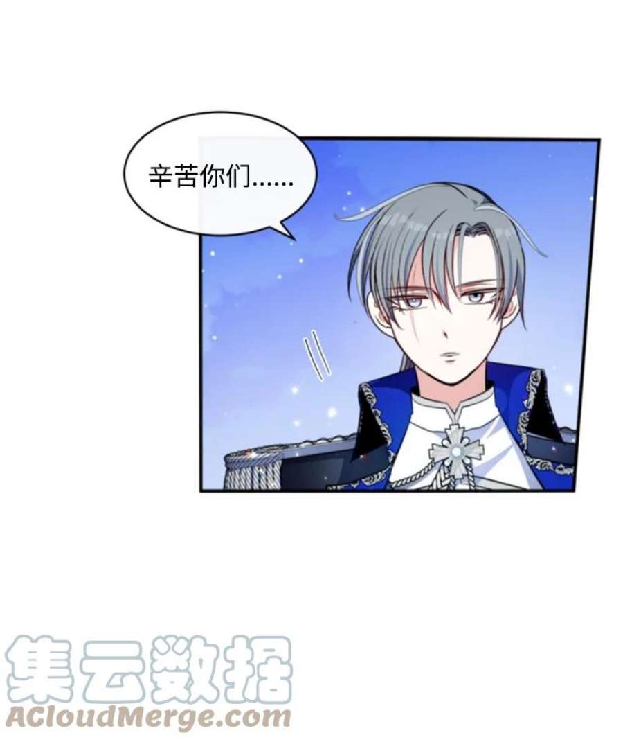 这个魔女白切黑103 天空祭坛